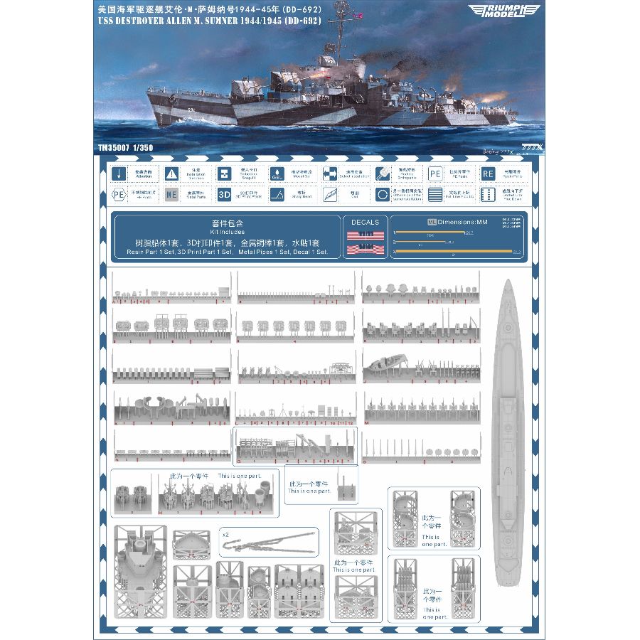 Model Kit Yacht - TM35007FH 1/350 เรือพิฆาตยูเอสเอส อัลเลน เอ็ม. ซัมเนอร์