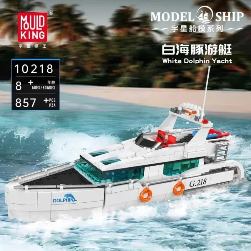 Mould King 857 ชิ้น 10218 ชุดต - Model Kit Yacht บทวิจารณ์และราคา