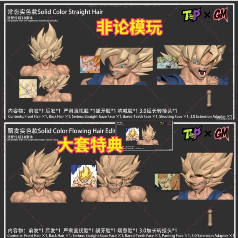 ชุดอุปกรณ์เสริมแกะสลักหัววูคุง - Model Kit Wukong บทวิจารณ์และราคา